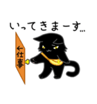 黒猫星人（個別スタンプ：1）