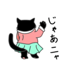 黒猫星人（個別スタンプ：2）