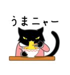 黒猫星人（個別スタンプ：5）
