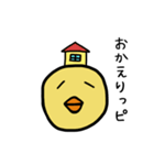 黄色いピヨちゃん2（個別スタンプ：13）