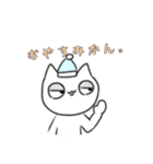 目線斜め上固定のねこねこねっこくん。（個別スタンプ：2）