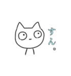 目線斜め上固定のねこねこねっこくん。（個別スタンプ：12）