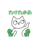 目線斜め上固定のねこねこねっこくん。（個別スタンプ：24）