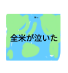 塩対応な人専用スタンプ（個別スタンプ：2）