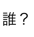 色々な意味での文字（個別スタンプ：6）