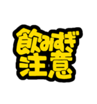 POPで伝える気持ち(超でか文字)（個別スタンプ：3）