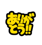 POPで伝える気持ち(超でか文字)（個別スタンプ：5）