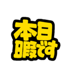 POPで伝える気持ち(超でか文字)（個別スタンプ：7）