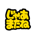 POPで伝える気持ち(超でか文字)（個別スタンプ：11）