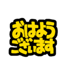 POPで伝える気持ち(超でか文字)（個別スタンプ：12）