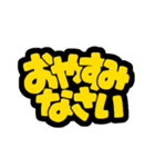 POPで伝える気持ち(超でか文字)（個別スタンプ：13）