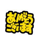 POPで伝える気持ち(超でか文字)（個別スタンプ：14）