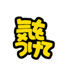 POPで伝える気持ち(超でか文字)（個別スタンプ：16）