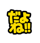 POPで伝える気持ち(超でか文字)（個別スタンプ：24）