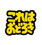 POPで伝える気持ち(超でか文字)（個別スタンプ：25）