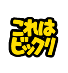 POPで伝える気持ち(超でか文字)（個別スタンプ：26）