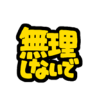 POPで伝える気持ち(超でか文字)（個別スタンプ：31）