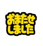 POPで伝える気持ち(超でか文字)（個別スタンプ：33）