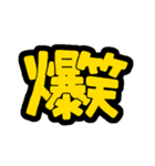 POPで伝える気持ち(超でか文字)（個別スタンプ：34）