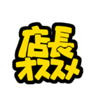 POPで伝える気持ち(超でか文字)（個別スタンプ：40）