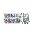 小さめ空色ふくろうさんの日常＊省スペース（個別スタンプ：7）