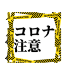 立入禁止テープ【アメリカスタイル】（個別スタンプ：11）