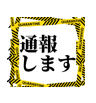 立入禁止テープ【アメリカスタイル】（個別スタンプ：16）