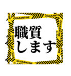 立入禁止テープ【アメリカスタイル】（個別スタンプ：17）