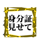 立入禁止テープ【アメリカスタイル】（個別スタンプ：18）