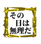 立入禁止テープ【アメリカスタイル】（個別スタンプ：31）