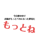 送られてくるとイラッとくるスタンプ（個別スタンプ：8）
