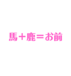 送られてくるとイラッとくるスタンプ（個別スタンプ：11）