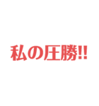 送られてくるとイラッとくるスタンプ（個別スタンプ：20）