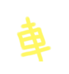 私の使える日常会話1（個別スタンプ：25）