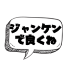 じゃんけんが世界を救う【遊び】（個別スタンプ：2）