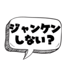 じゃんけんが世界を救う【遊び】（個別スタンプ：3）