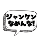 じゃんけんが世界を救う【遊び】（個別スタンプ：7）