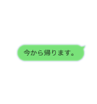 かんたん文字スタンプ〜日常会話〜（個別スタンプ：1）