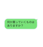 かんたん文字スタンプ〜日常会話〜（個別スタンプ：2）