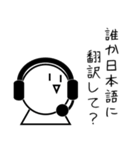 外資系企業のにちじょう - カタカナ用語編（個別スタンプ：11）