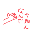 わいのスタンプ総集編（個別スタンプ：1）