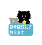 もじゃ黒猫2（シンプル吹出しお仕事用）（個別スタンプ：5）