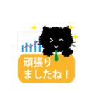 もじゃ黒猫2（シンプル吹出しお仕事用）（個別スタンプ：8）