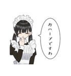 ツンデレ？メイドちゃんスタンプ（個別スタンプ：20）