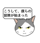 猫タクと吹き出し（個別スタンプ：38）