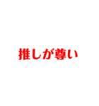 オタクに送りたいこのスタンプ（個別スタンプ：2）