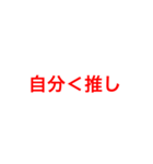 オタクに送りたいこのスタンプ（個別スタンプ：5）