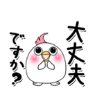 白い（多分）鳥です。1（個別スタンプ：23）