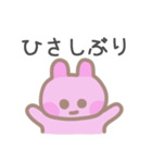 ぱにまるず（個別スタンプ：3）