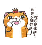 ランラン猫 24 (台湾版)（個別スタンプ：2）